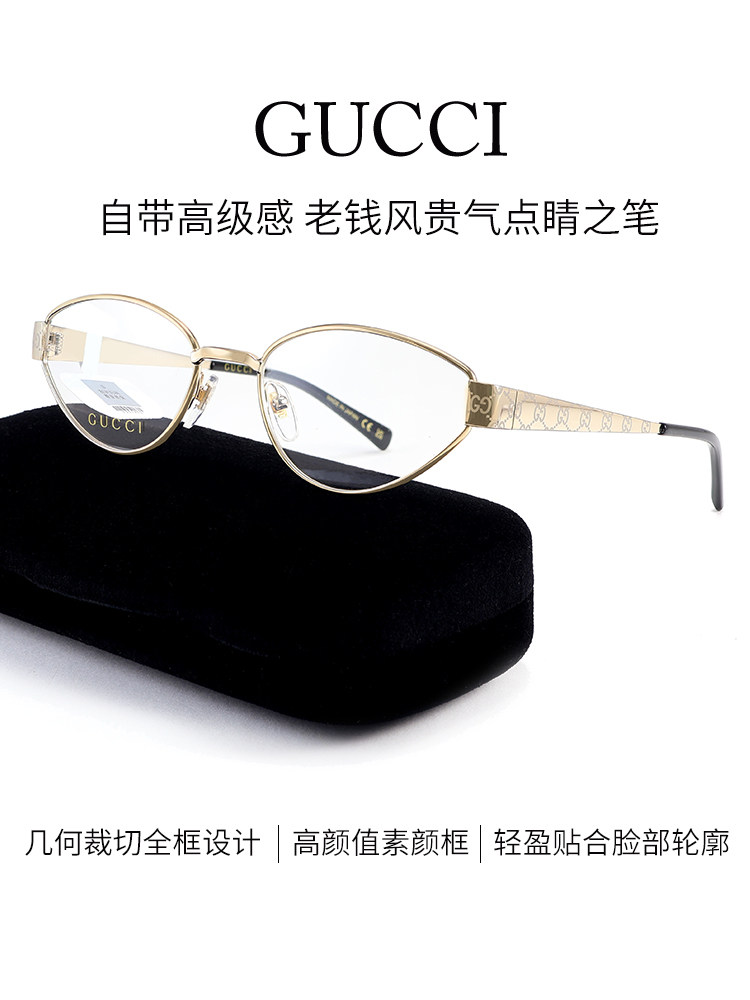 Gucci Eyeglass Frames GG1853O New Ni Ni High-Intelligence Cat-Eye Bare-Faced Myopia Frames