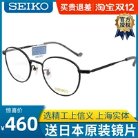 Seiko Seiko Glass Shelce Shelf Женская рама каркас рамы