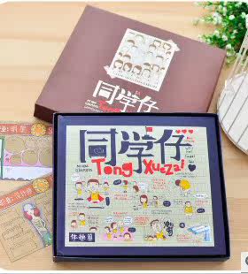 尚腾同学仔可爱个性创意学生盒装同学录校友录毕业纪念册留言本子