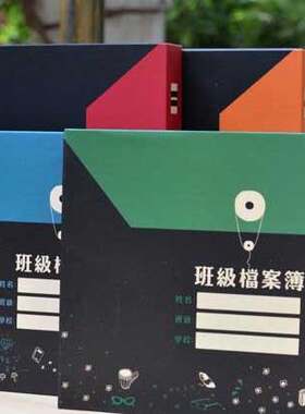 同学录盒装班级档案簿毕业纪念册