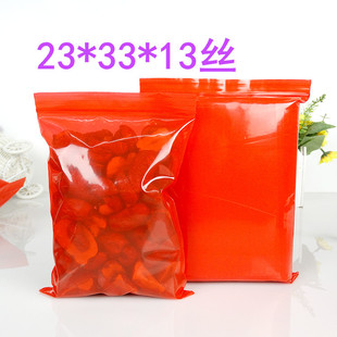 PE10号23*33*13丝红色加厚自封袋 A4纸袋 塑料包装袋 收纳袋100个