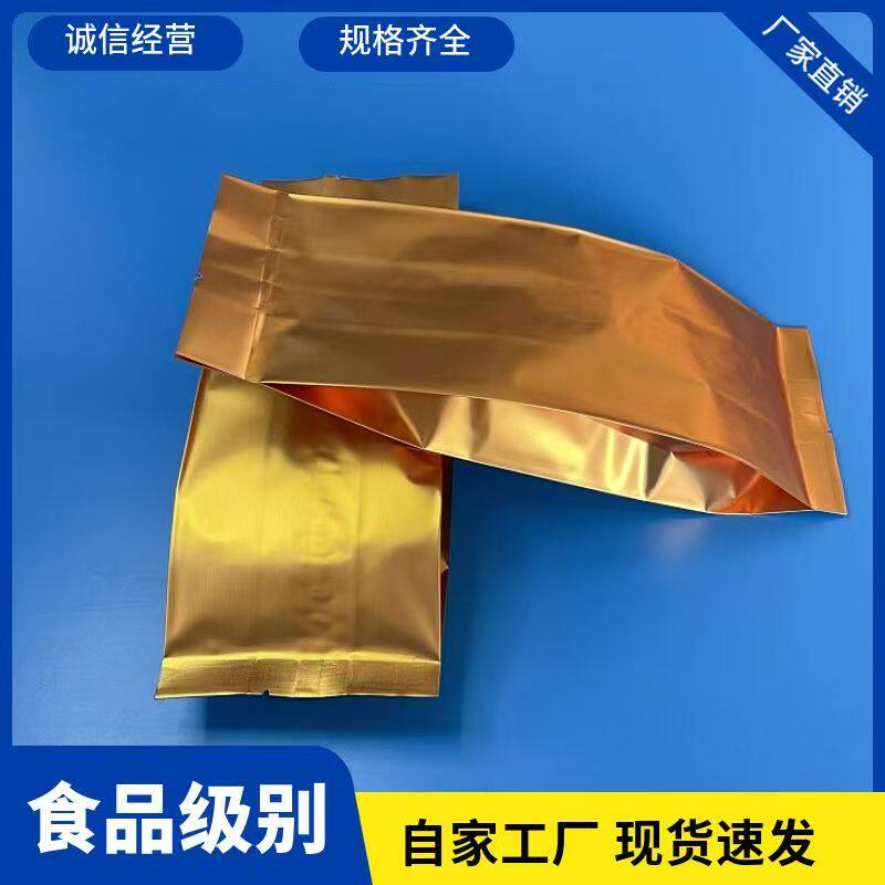加厚18丝暗金色铝箔风琴袋避光茶叶米砖袋哑光食品真空包装袋包邮