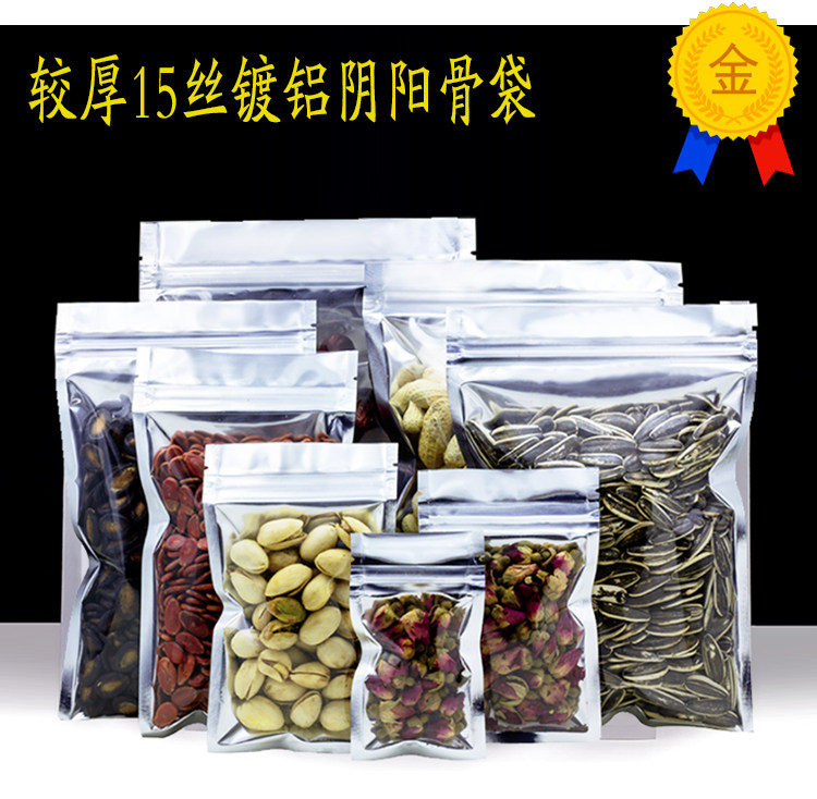 批发镀铝阴阳骨袋 半透明铝箔自封袋 食品茶叶小号密封口包装袋子