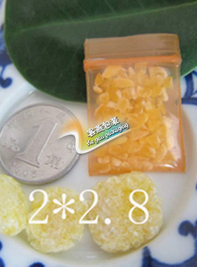 PE2*2.8cm*20丝小号自封袋 特厚密封袋 橙色药袋 0.4g粉袋2件包邮