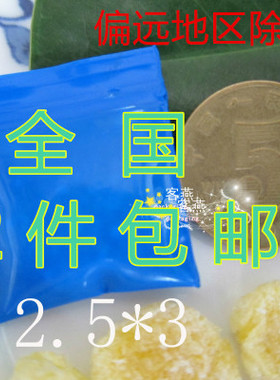 PE2.5*3*20丝彩色非透明特小自封袋 蓝色最厚密封袋 拉骨袋 100个