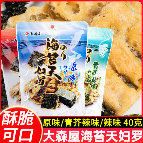 大森屋日本辣味40g海苔