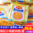 膨化零食 12包 Enaak韩国网红点心干脆面16g 印尼进口小鸡面GEMEZ