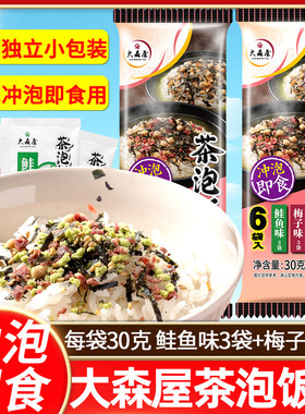 国产美味泡饭料两张口味