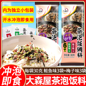 国产美味泡饭料两张口味