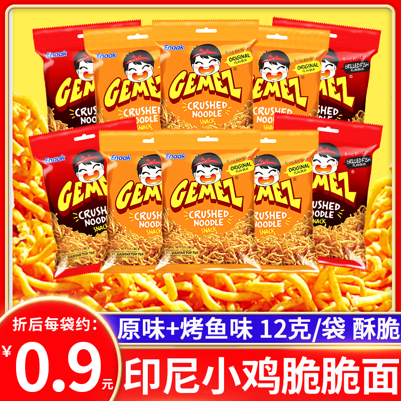 进口印尼GEMEZ网红小鸡脆脆面休闲零食原味烤鱼味干脆面点心面吃