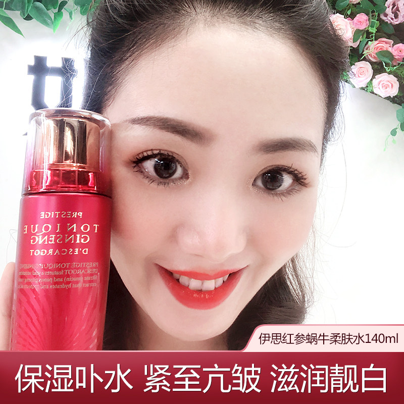 韩国正品伊思it's skin蜗牛红参再生爽肤水保湿补水深度滋润护肤