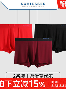 2条装德国舒雅男士内裤薄款透气本命年大红色莫代尔中腰平角短裤