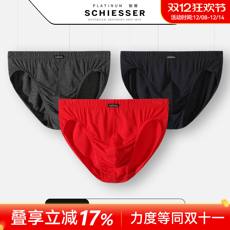 德国舒雅男士高端铂雅莫代尔内裤