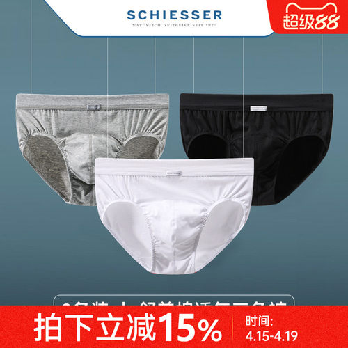 舒雅2条装夏季薄款舒美棉三角裤