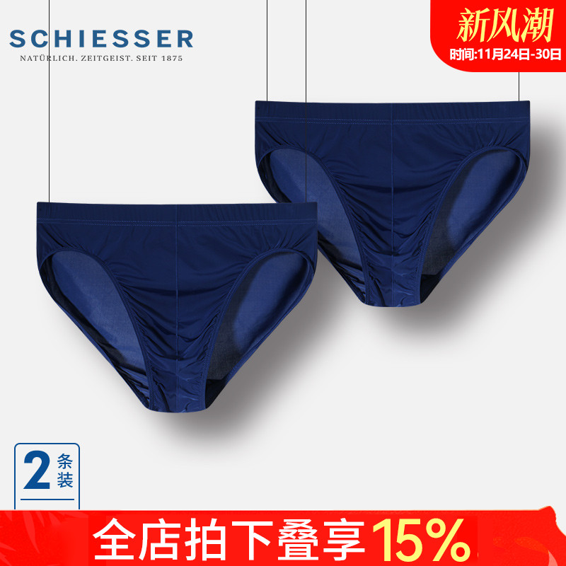 2条装舒雅三角裤男士冰丝内裤