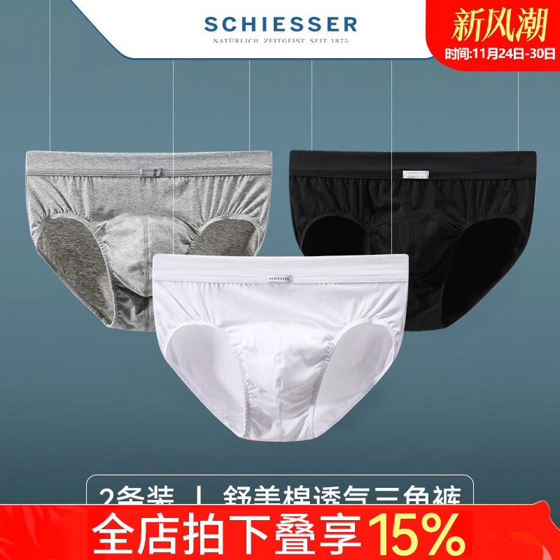 舒雅2条装夏季薄款舒美棉三角裤