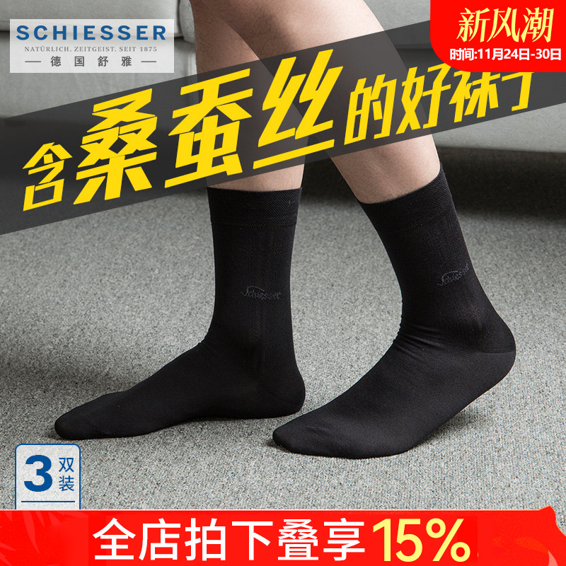 3双装舒雅薄款男士桑蚕丝商务袜