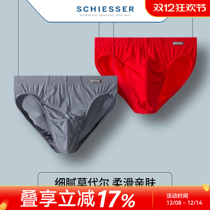 舒雅男士薄款天丝莫代尔三角内裤