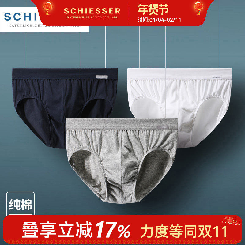 3条装德国舒雅男士内裤纯棉三角裤男式内衣中腰全棉短裤Schiesser,女士内衣/男士内衣/家居服,男三角内裤,淘宝优惠券,粉丝福利购,淘宝优惠卷