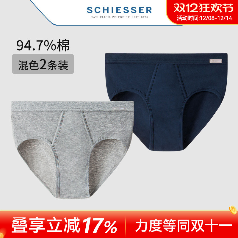 2条装舒雅男纯棉门襟开口三角裤