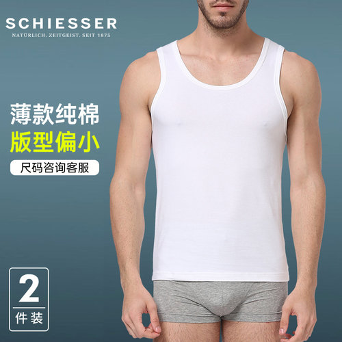 2件装德国舒雅男士纯棉打底背心