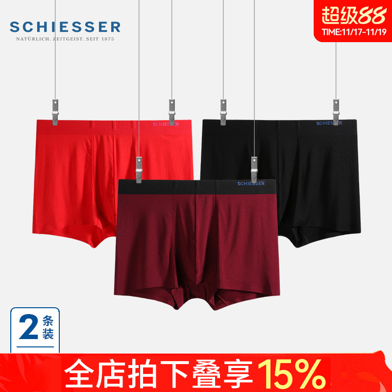 2条舒雅男士莫代尔中腰平角裤