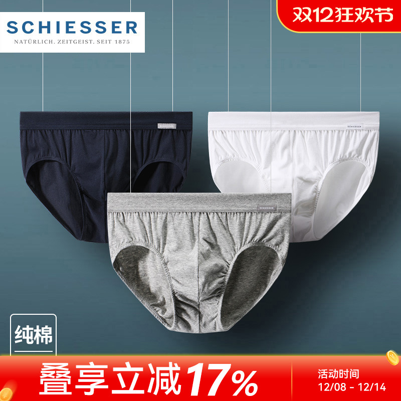 德国舒雅3条装中腰纯棉男士内裤