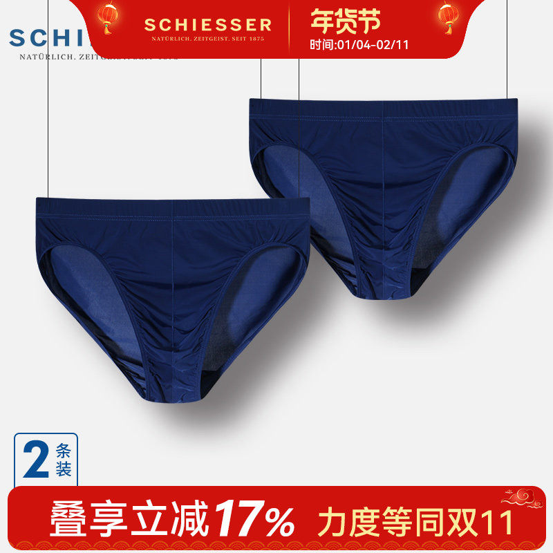 2条装Schiesser舒雅内裤男士夏季薄款速干透气冰丝男中腰三角裤头,女士内衣/男士内衣/家居服,男三角内裤,淘宝优惠券,粉丝福利购,淘宝优惠卷