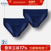 速干透气冰丝男中腰三角裤 2条装 头 夏季 薄款 Schiesser舒雅内裤 男士