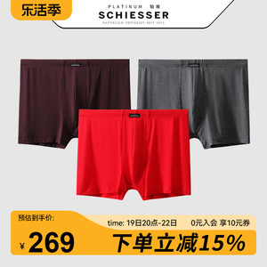 德国舒雅内裤男士铂雅超细莫代尔内裤透气中腰平角裤四角短裤头男