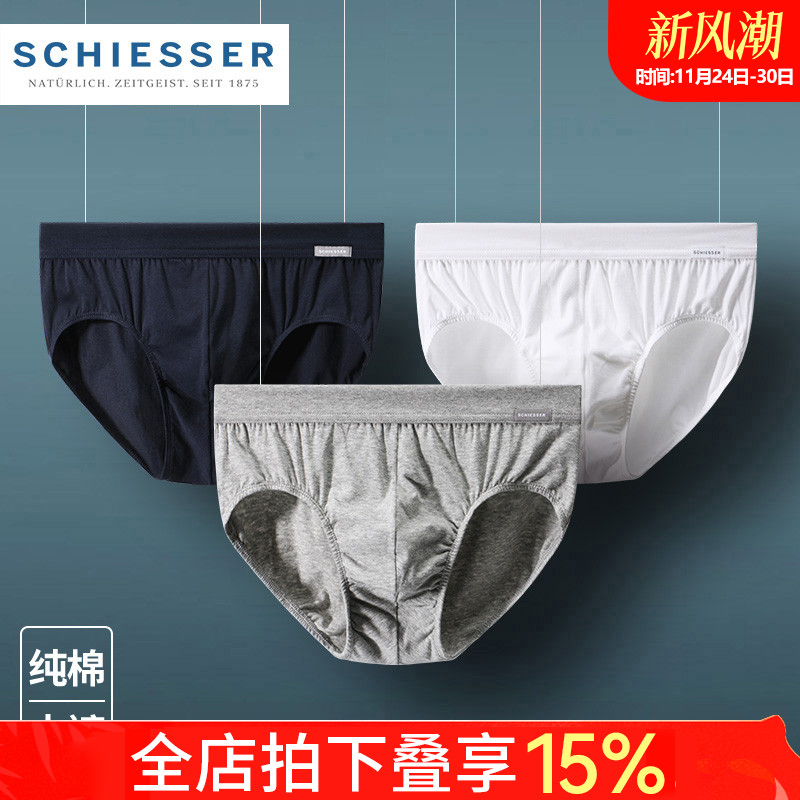德国舒雅3条装中腰纯棉男士内裤