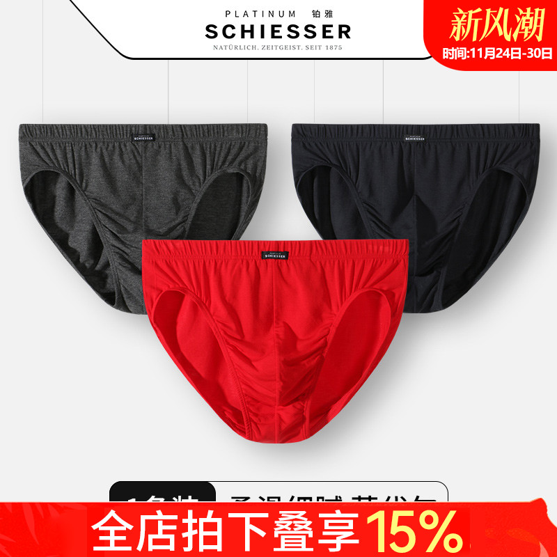 德国舒雅男士高端铂雅莫代尔内裤