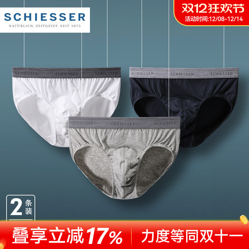 德国舒雅男士2条装薄款纯棉内裤