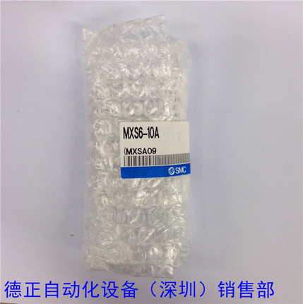 全新原装SMC  滑台气缸 MXS6-10A 全新原装 如假白送