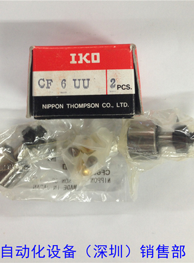 全新原装SMCIKO 凸轮轴承 CF6UU 螺栓滚轮滚针轴承 如假白送