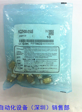 接头 KQ2SMCH08-01AS 全新原装 如假白送