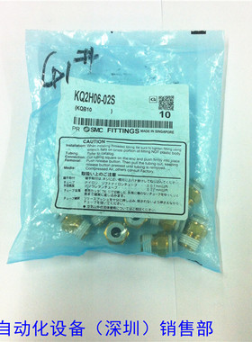 接头 KQ2SMCH06-02S 全新原装 如假白送