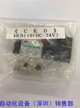 原装CKD SMC4KB110-D2-DC24保证原装 如假白送