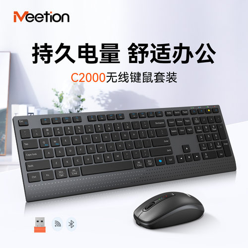 无线套装双模低噪音按键可充电家