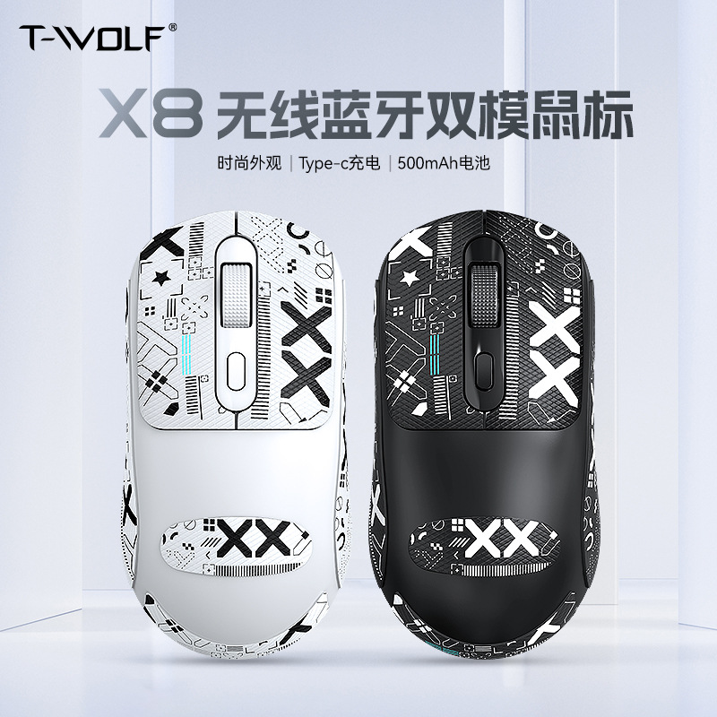 TWOLF雷狼X8双模蓝牙无线防滑贴