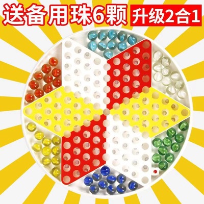 成人益智圆珠跳棋玻璃球儿童大号