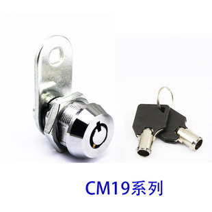 李嘉洋 CM1917 高安全转舌锁 弹子锁 信箱柜子咖啡机钱保险柜锁