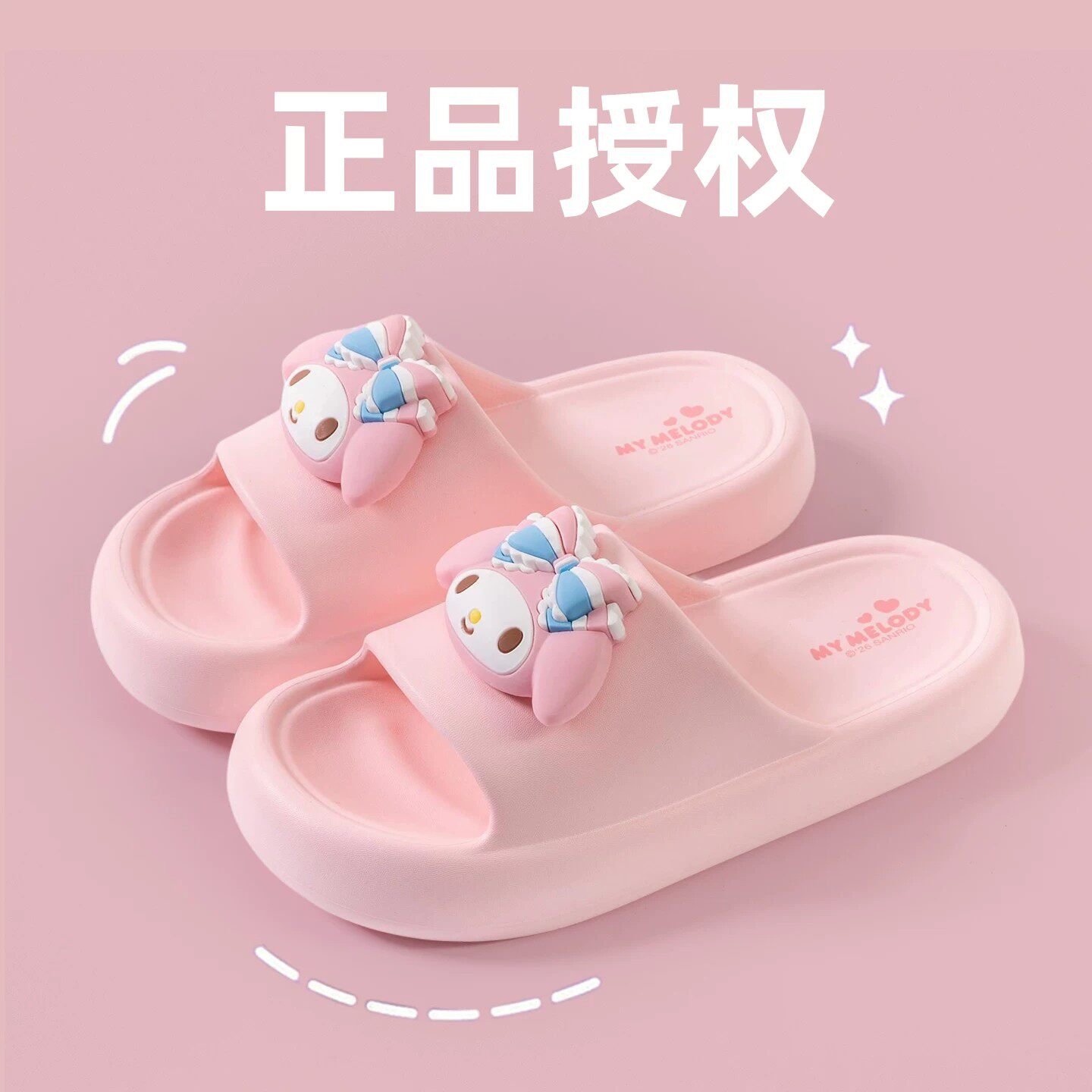 MIWEIKE儿童女生美乐蒂夏季拖鞋
