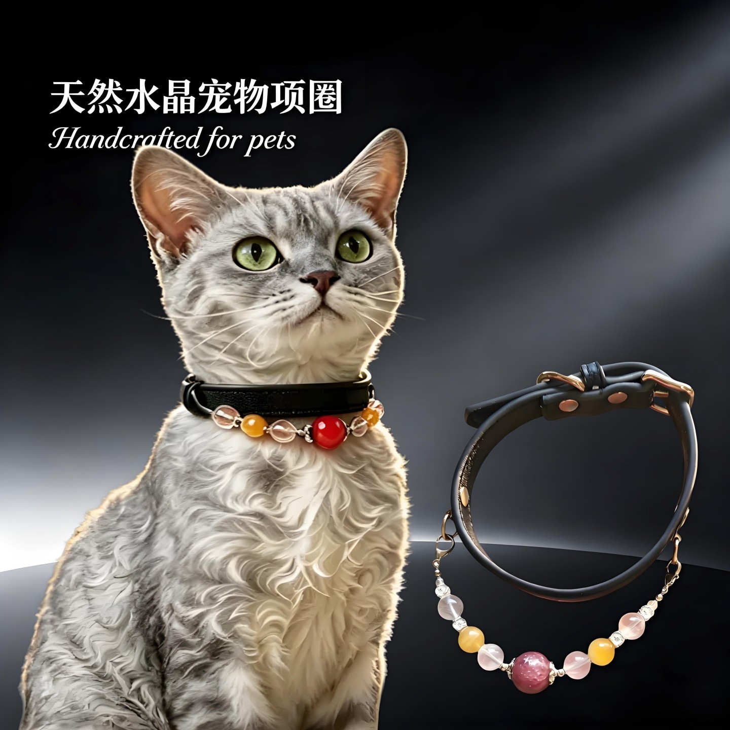 猫咪项圈轻奢天然水晶狗狗脖圈