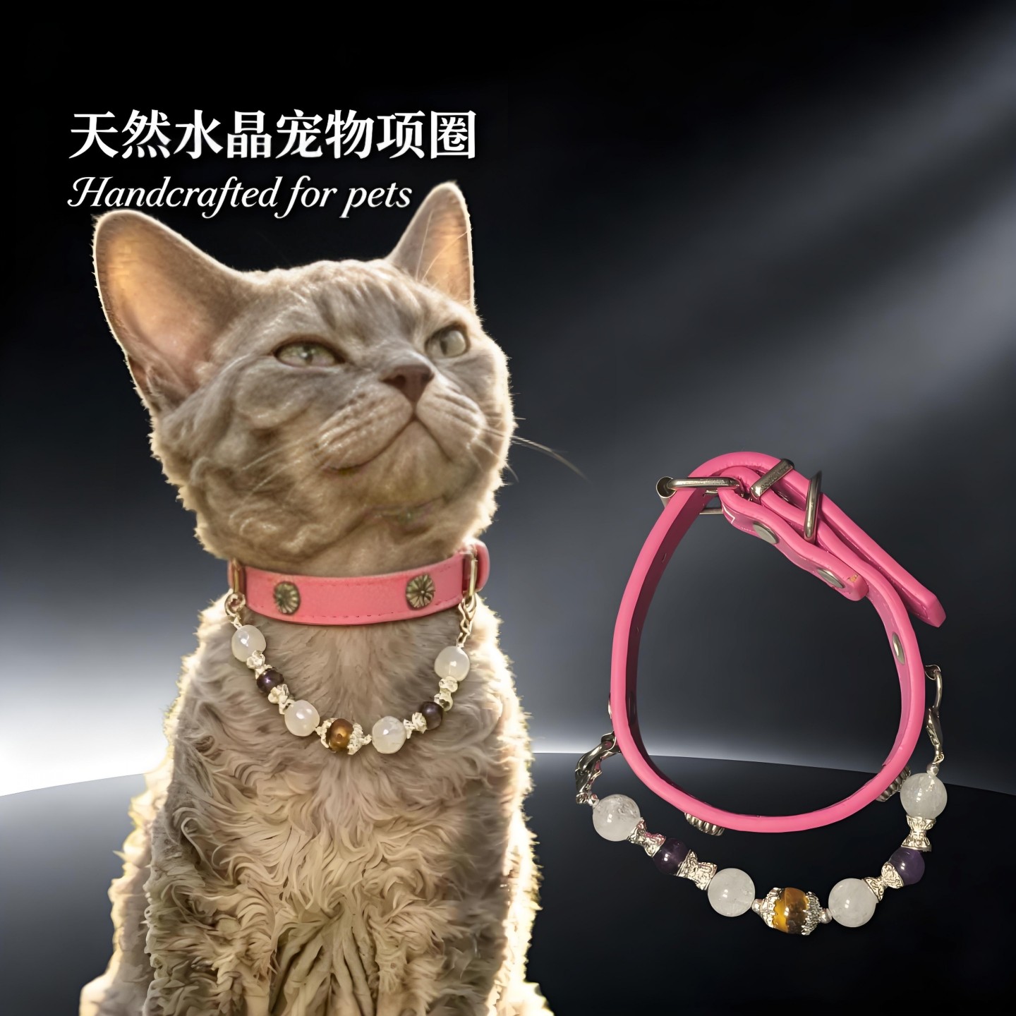 宠物项圈猫咪狗狗通用水晶手作