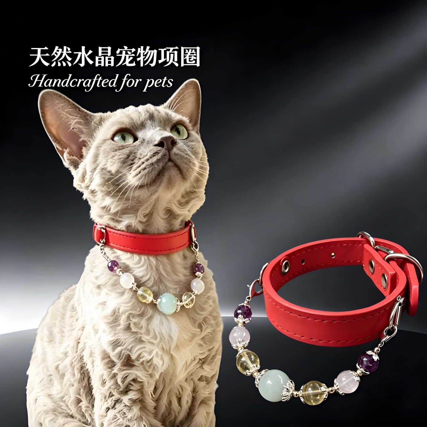猫咪项圈天然水晶宠物狗狗饰品