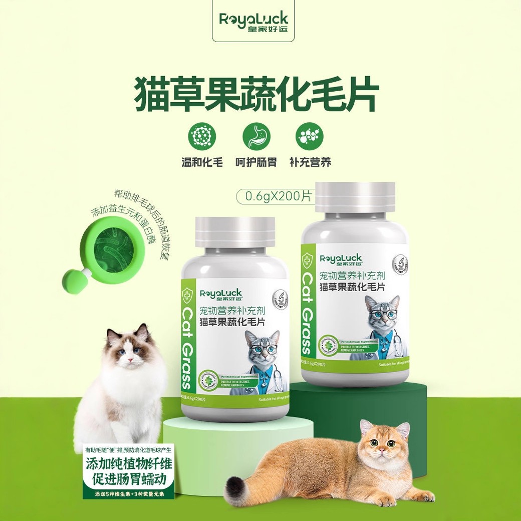 猫咪果蔬化毛片益生元护肠胃