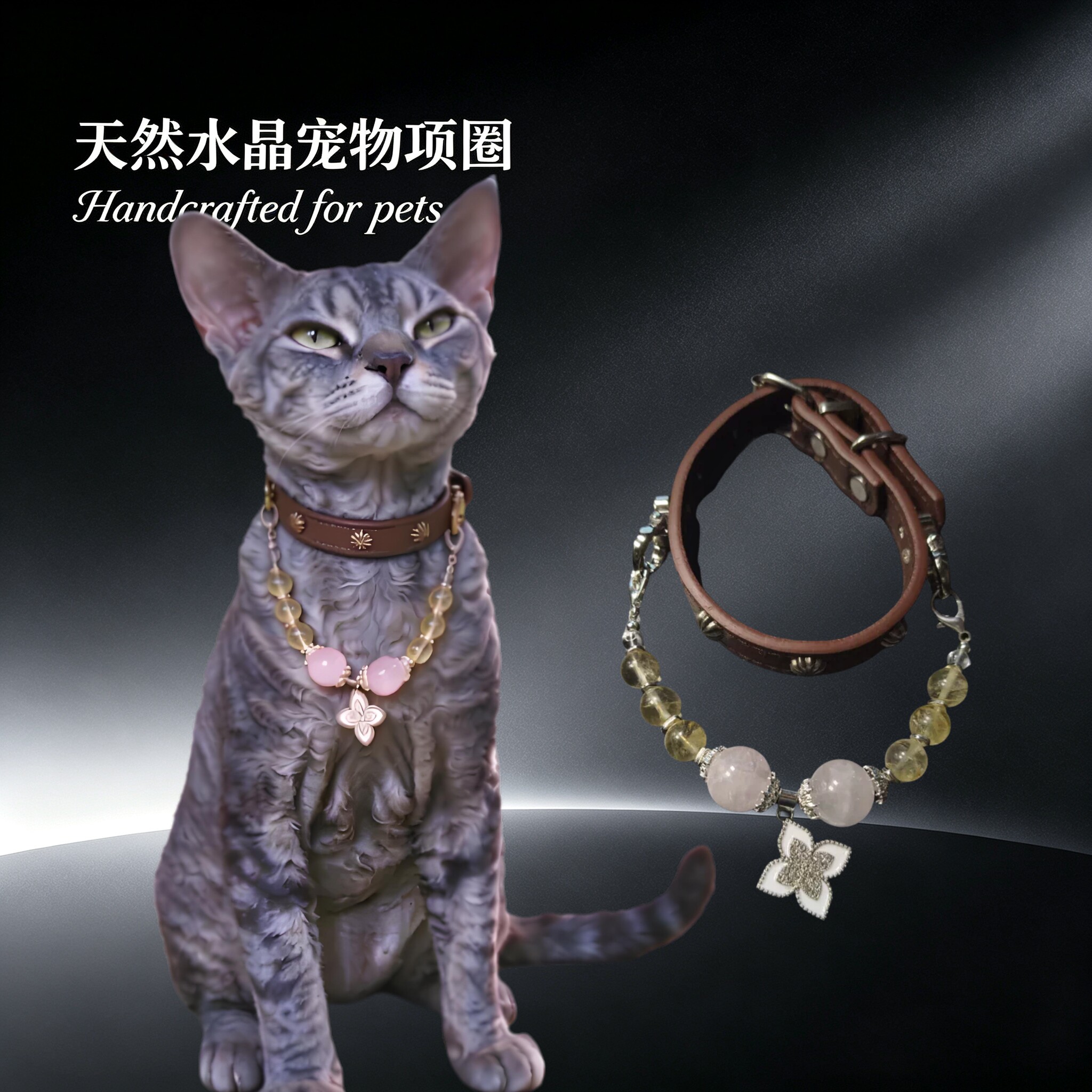 水晶轻奢复古宠物项圈猫狗通用