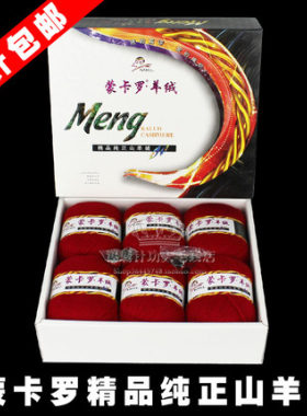 正品原装蒙卡罗23S/3