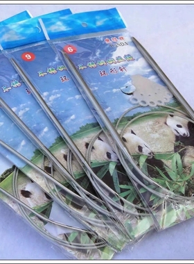 熊猫环针针 钢针毛衣针编织工具 65_80cm 短针25cm 买2送记号扣